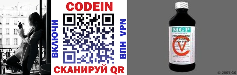 Кодеин напиток Lean (лин)  Курлово 