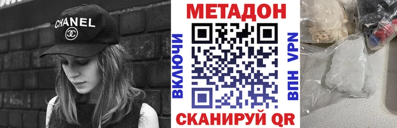 Метадон methadone что такое наркотик OMG как зайти Курлово